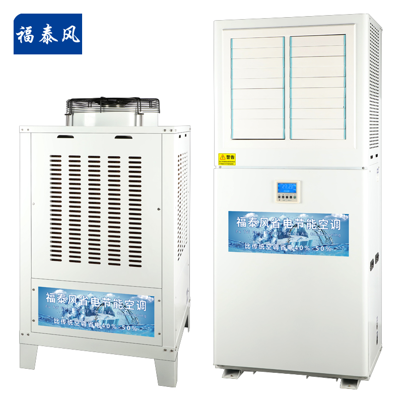 湖南福泰蒸發(fā)冷省電空…