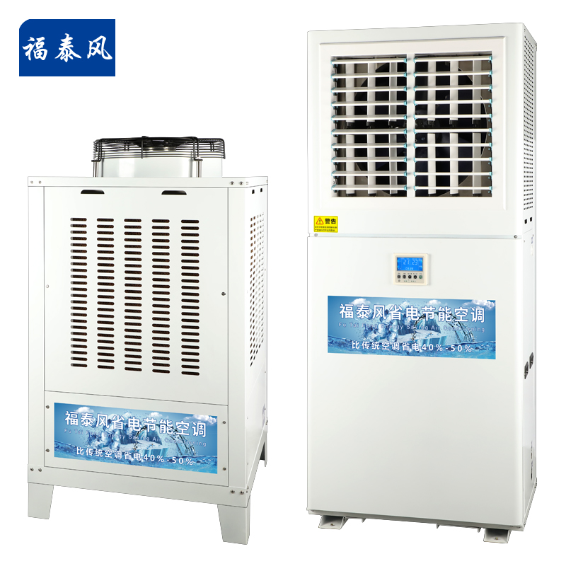 東莞鳳崗工廠省電空調…/ 東莞鳳崗工廠省電空調…