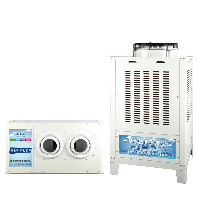 東莞福泰蒸發冷省電空…/ 東莞福泰蒸發冷省電空…