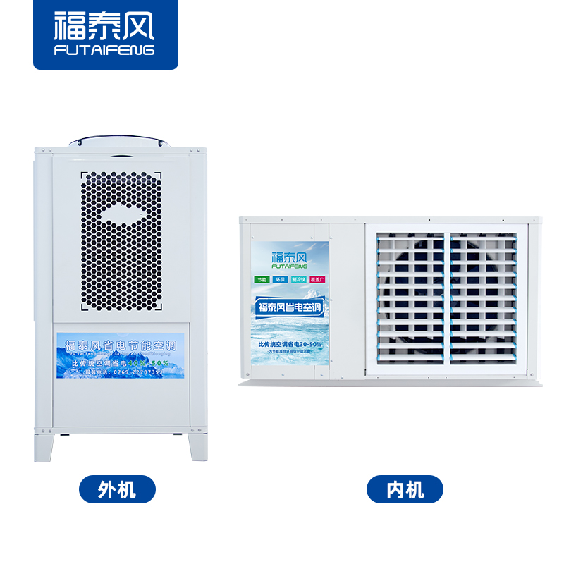 東&nbsp;門&nbsp;廠房車間降溫&nbsp;蒸…