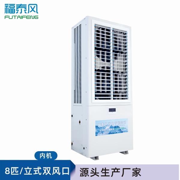 工業(yè)省電空調(diào)FTF-08A&nbsp;…